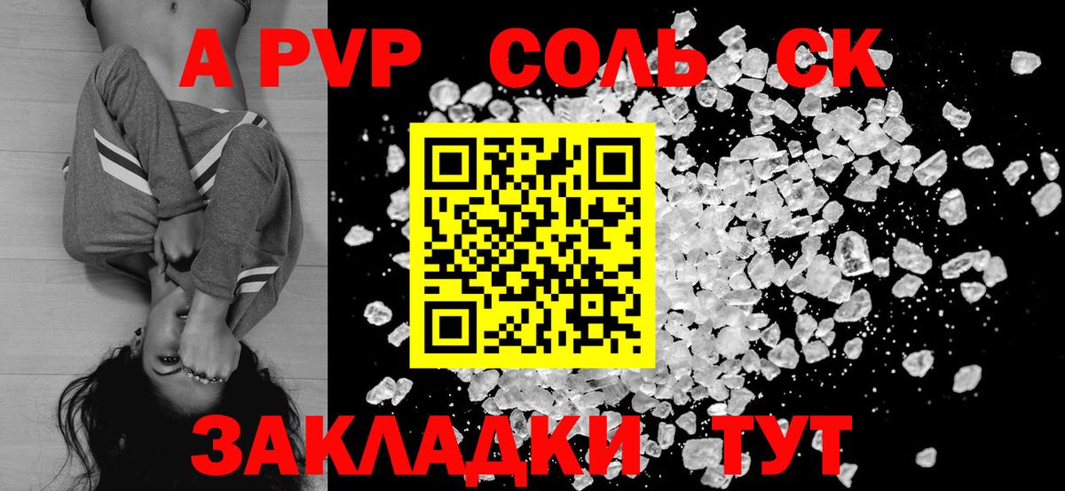 A PVP Crystall Мегион