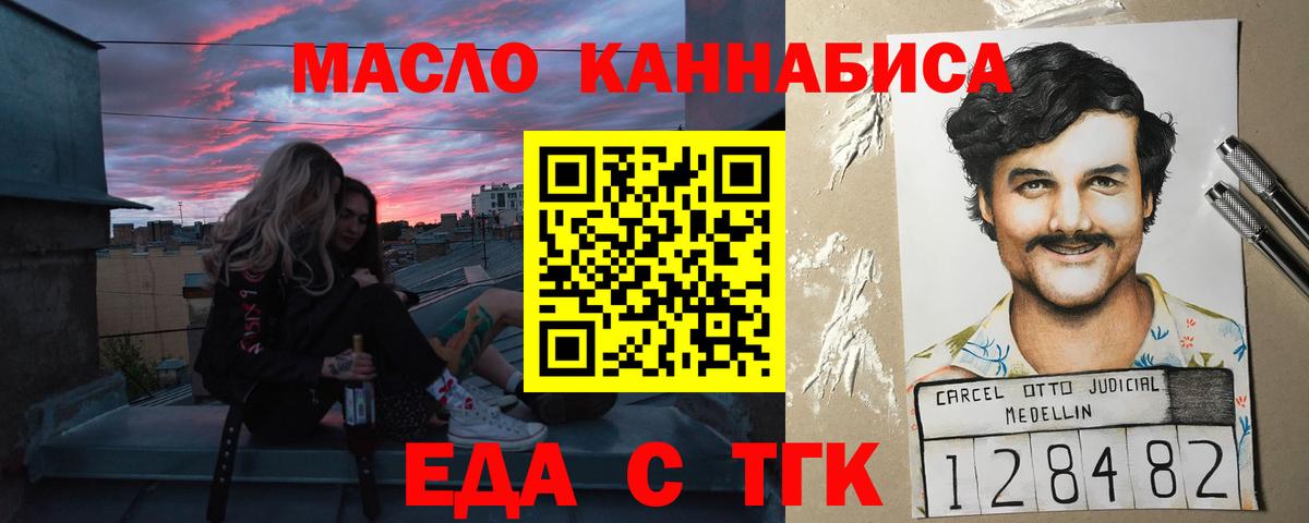 Cannafood марихуана  Вход с VPN  Мегион 