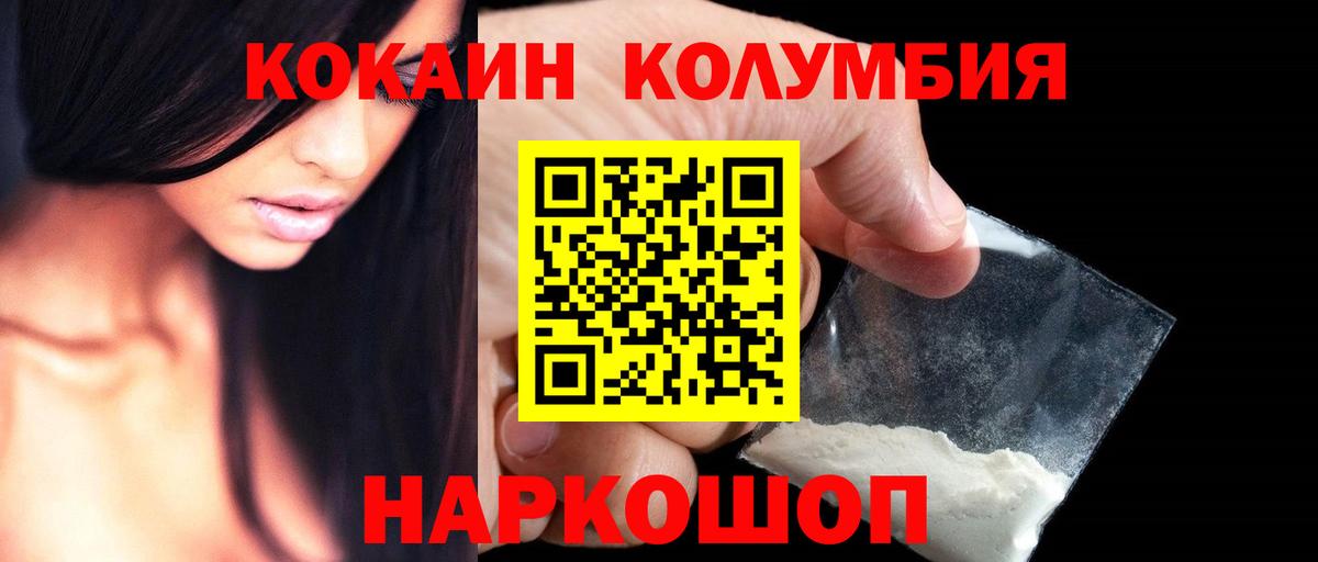 Мегион  COCAIN  Вход с VPN  Кокаин 97%  Cocaine 97% 
