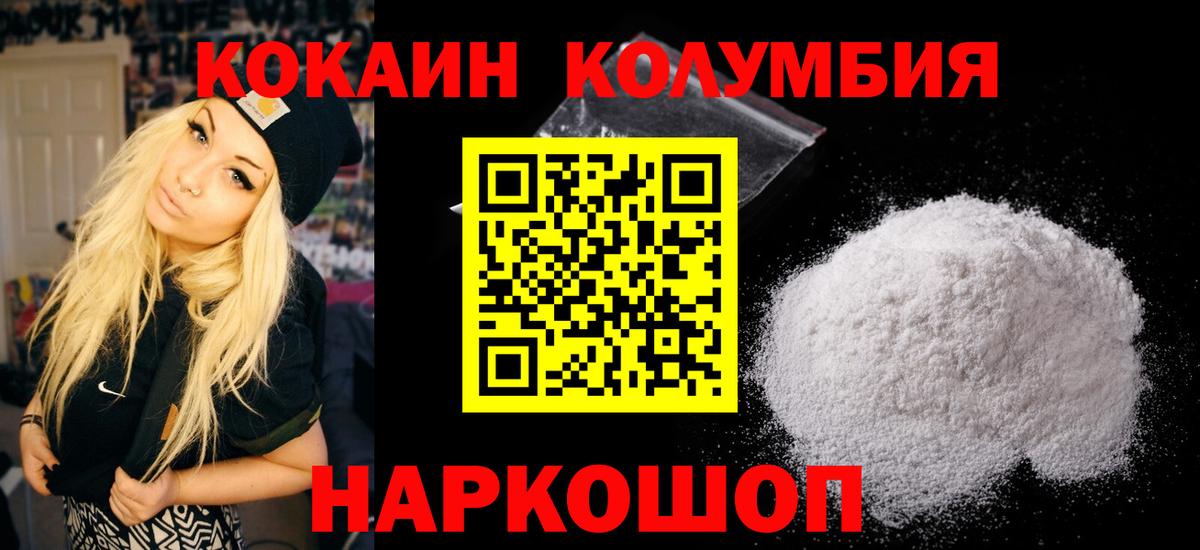  Cocaine Мегион
