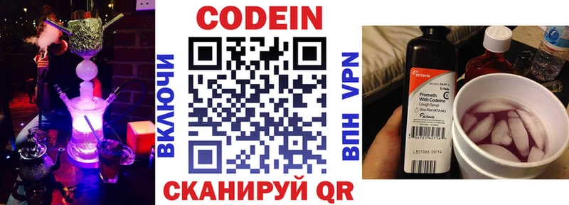 дарнет шоп  OMG   Кодеиновый сироп Lean Purple Drank  Мегион 