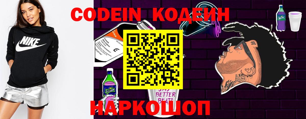 Мегион  Кодеин напиток Lean (лин)  Вход с VPN 