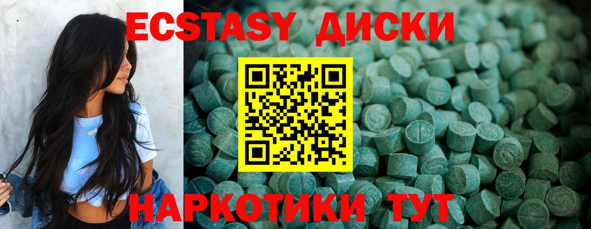ЭКСТАЗИ mix Мегион