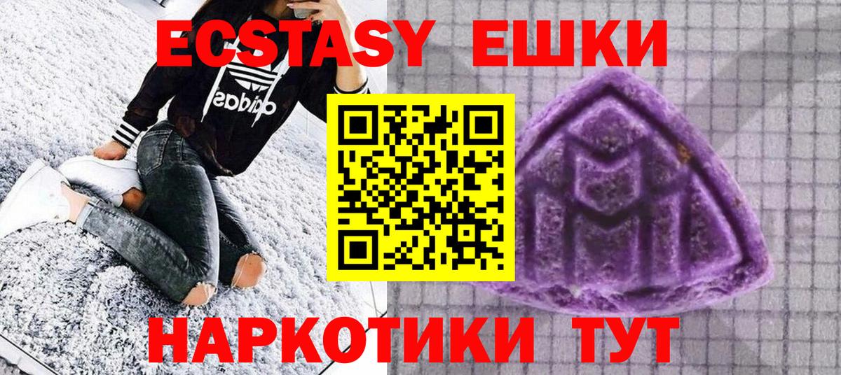Мегион  Ecstasy бентли  Вход с VPN  ЭКСТАЗИ 250 мг 