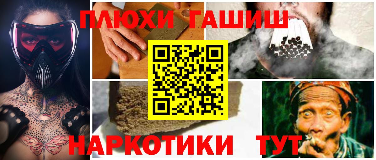 ГАШ Premium  Гашиш гашик  Мегион  Вход с VPN 
