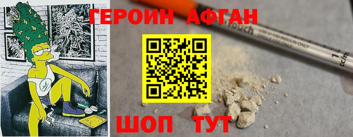 Мегион  Героин гречка  Вход с VPN 