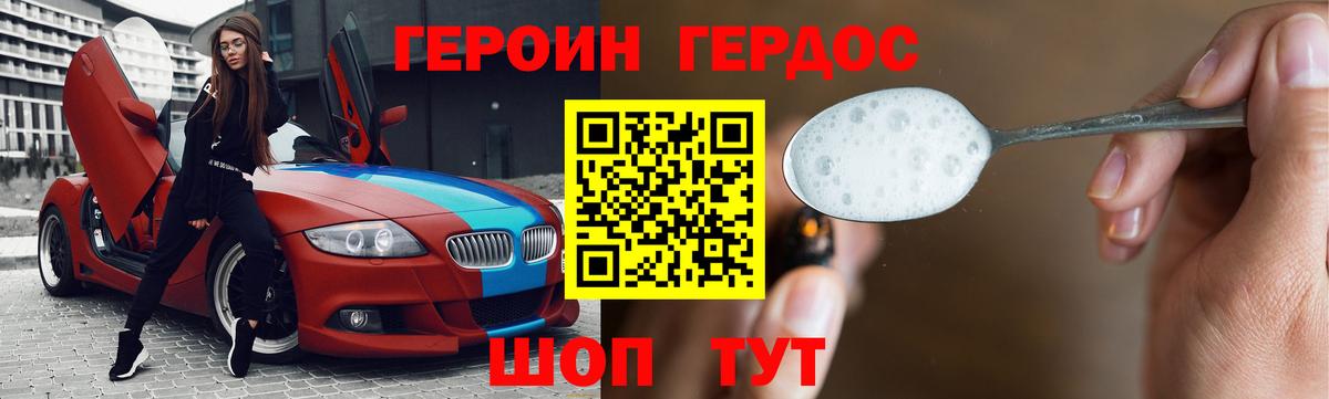 ГЕРОИН Афган Мегион