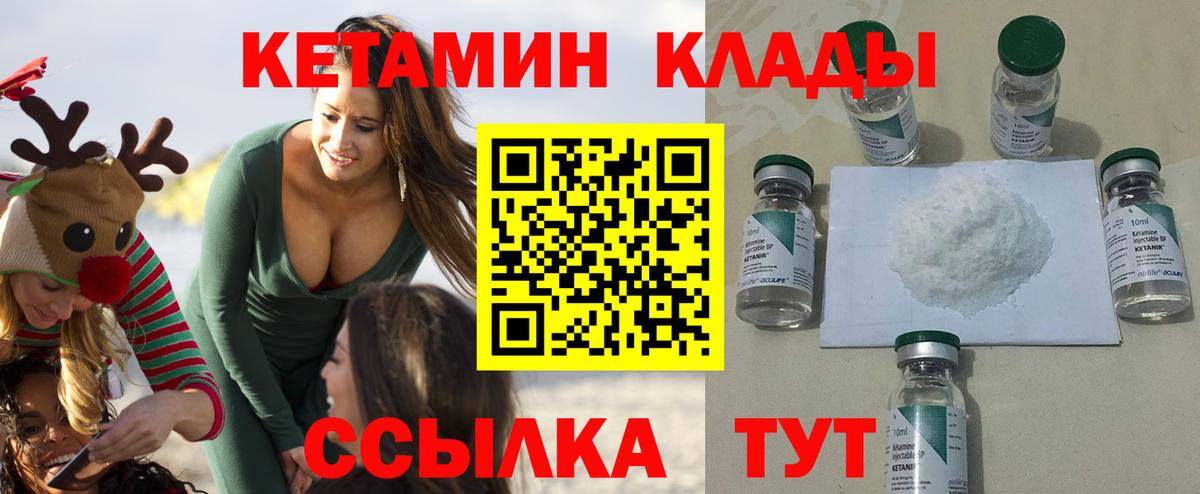 Мегион  КЕТАМИН ketamine  КЕТАМИН VHQ  MEGA сайт  Вход с VPN 