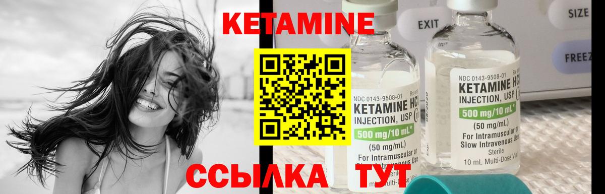 Кетамин ketamine Мегион