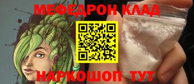 мескалин Лесосибирск