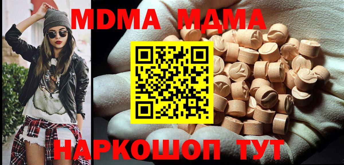 МДМА crystal  МДМА кристаллы  MDMA  Мегион  Вход с VPN 
