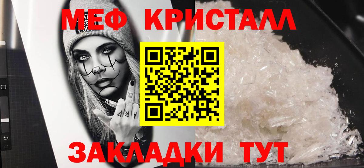 Меф мука Мегион