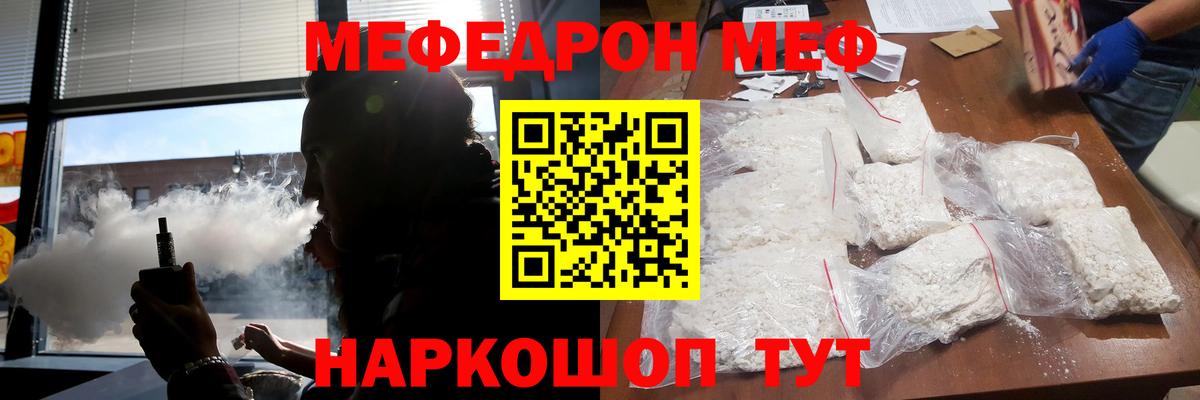 МЯУ-МЯУ  Вход с VPN  Мегион  МЯУ-МЯУ mephedrone 