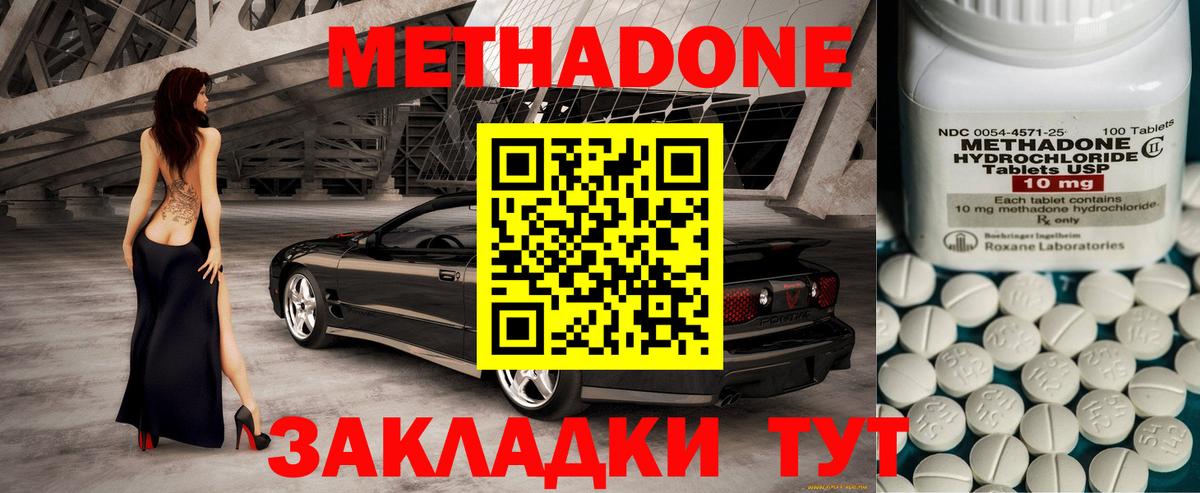 МЕТАДОН белоснежный  Метадон кристалл  Мегион  Вход с VPN 