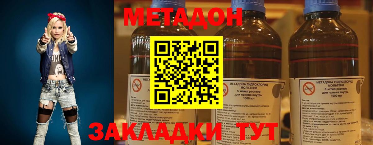 Метадон белоснежный Мегион