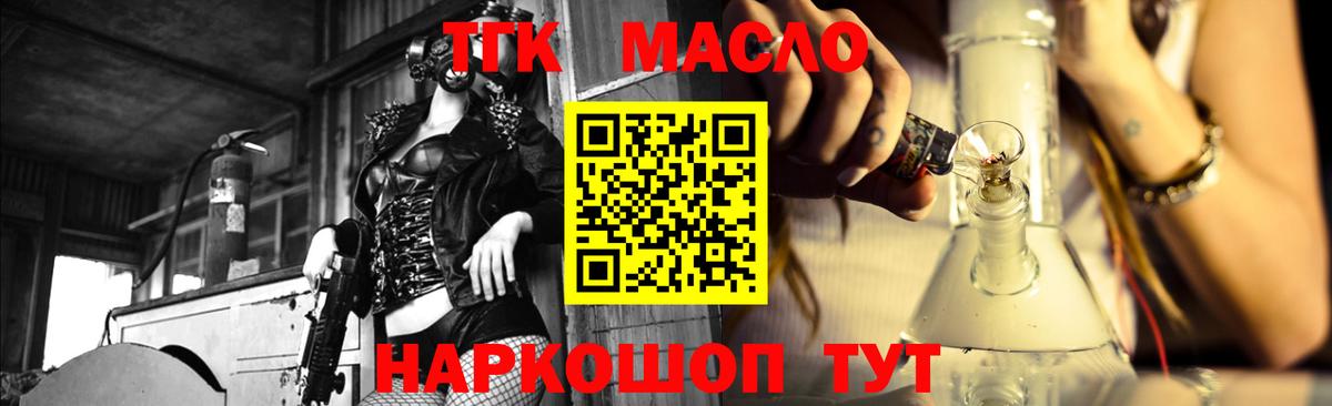 Дистиллят ТГК вейп с тгк Мегион