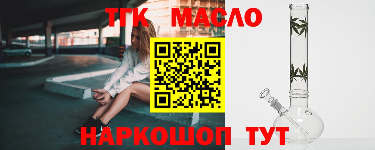 Мегион  Дистиллят ТГК концентрат  купить  цена  Вход с VPN 